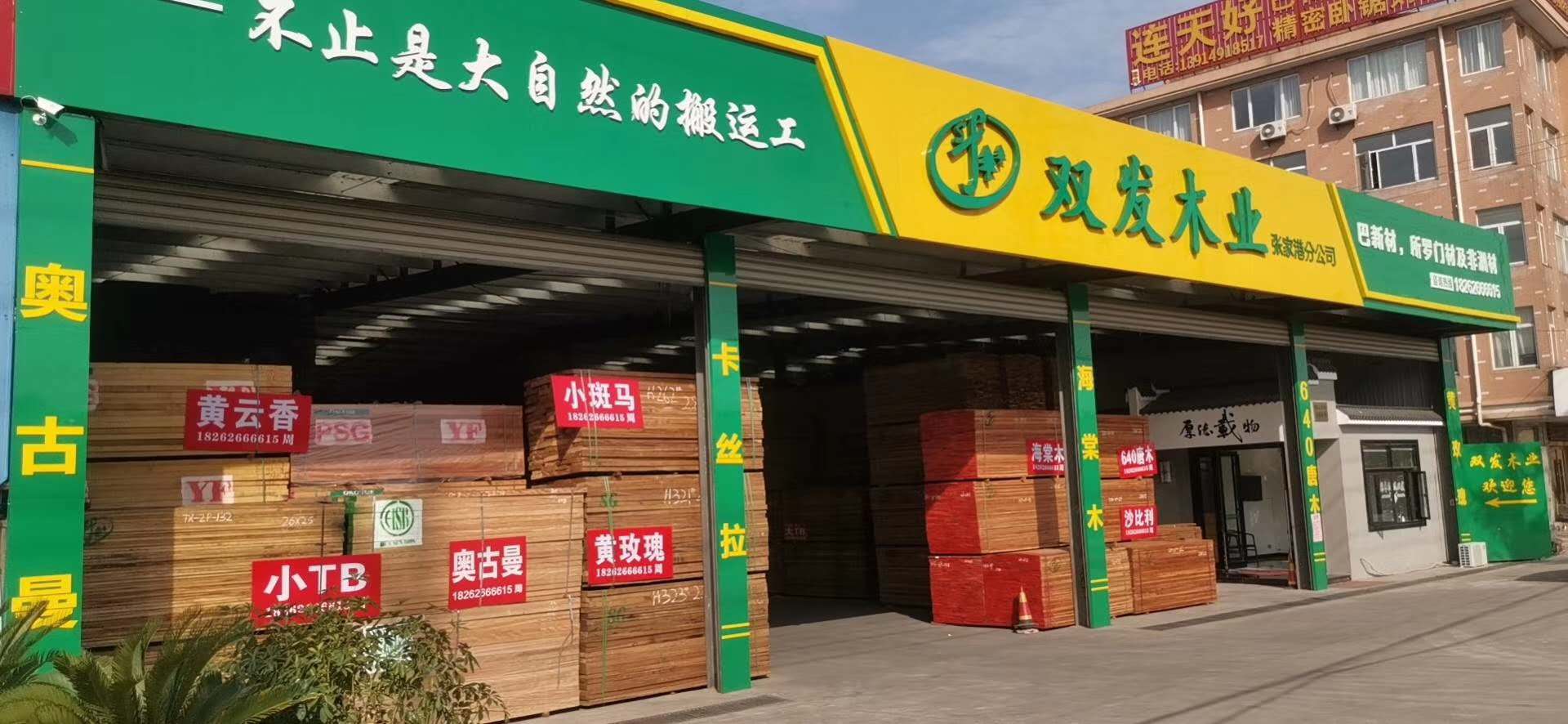 五一前備貨，剛果沙比利持續(xù)補(bǔ)貨